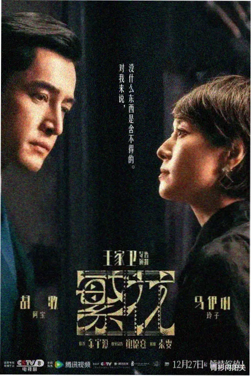 动作电影零点行动封面